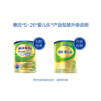 惠氏爱儿乐较大婴儿配方奶粉(2段,400克)