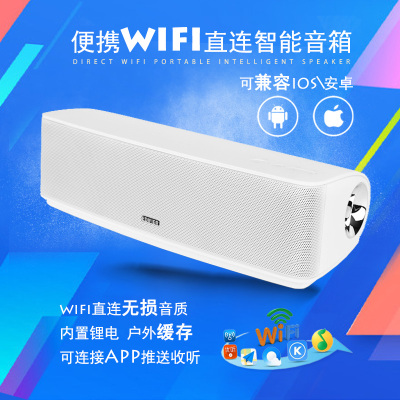 漫步者(EDIFIER)MA3便携智能APP云音响WIFI直连替代蓝牙插卡音箱 白色