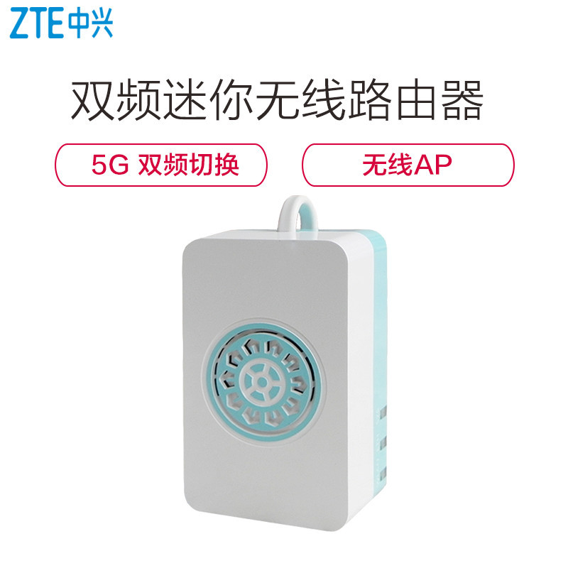 中兴(ZTE)H570A 750M无线路由器家用双频5G穿墙迷你便携WiFi信号扩展增强放大中继器