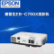 爱普生(EPSON)EB-C760X投影仪