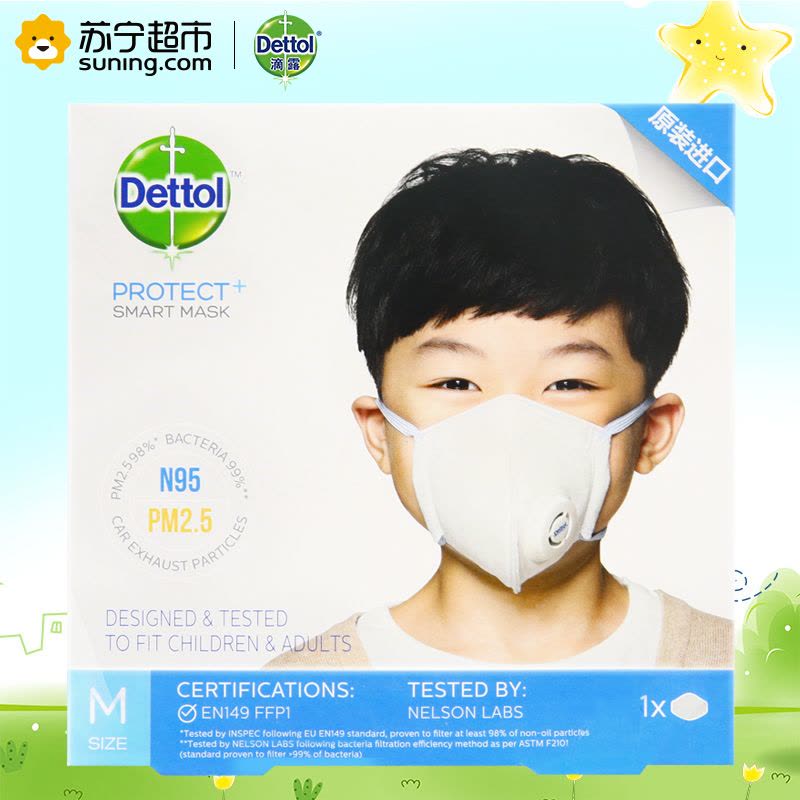 滴露(Dettol) 智慧型口罩M码 PM2.5 防尘防雾霾 男 呼吸阀图片