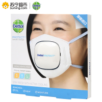 滴露(Dettol) protect+微型通风器 口罩风扇 USB充电 透气干爽(与滴露智慧型口罩配套使用)