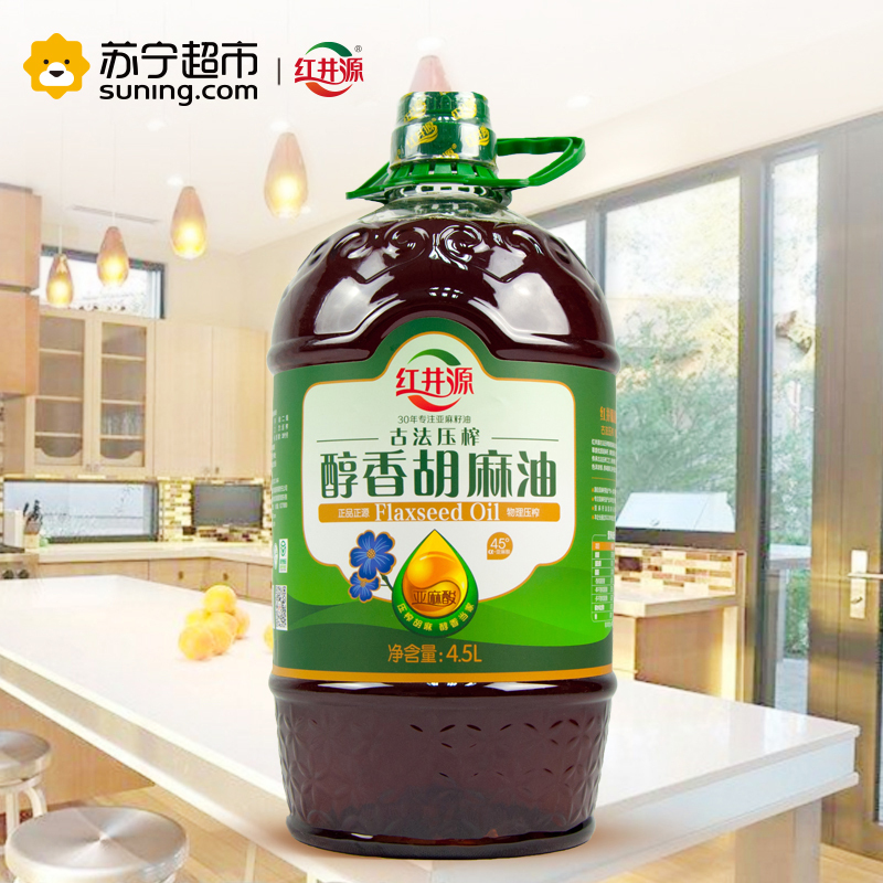 红井源 古法压榨 醇香胡麻油 4.5L 食用油