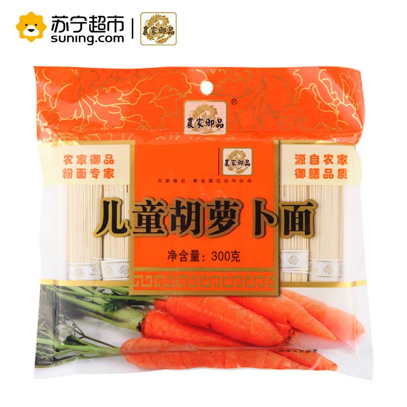 农家御品面 儿童辅食 儿童胡萝卜面 300g/袋 蔬菜面 宝宝婴童 营养挂面 农家御品出品图片