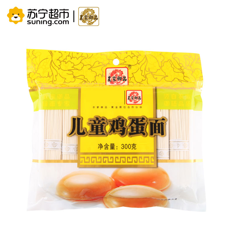 农家御品面 儿童辅食 儿童鸡蛋面 300g/袋 蔬菜面 宝宝婴童 营养挂面 农家御品出品高清大图