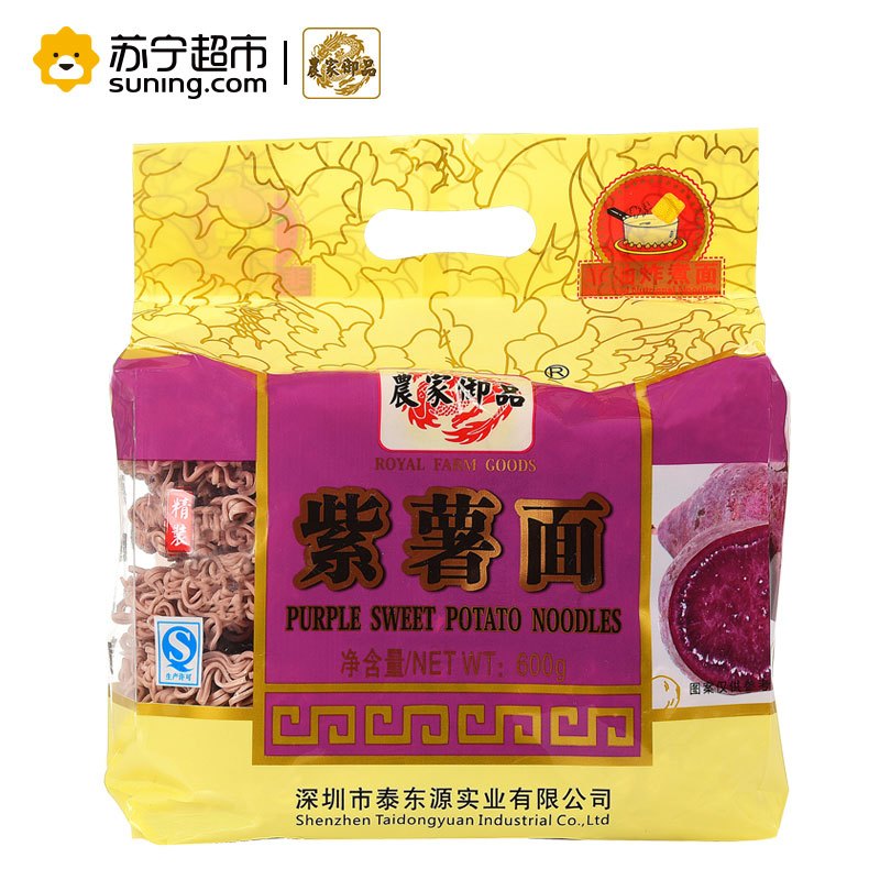 农家御品方便面 紫薯面 600g/袋 非油炸面饼 港式速食 杂粮方便面条 车仔面农家御品出品