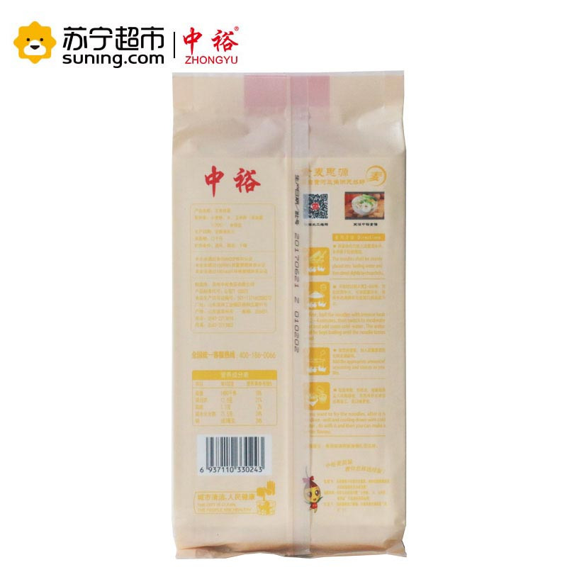 中裕 ZHONGYU 玉米挂面 600g面条定量包装山东面食方便速食凉面筋道爽滑健康凉面拌面粮油类中裕出品