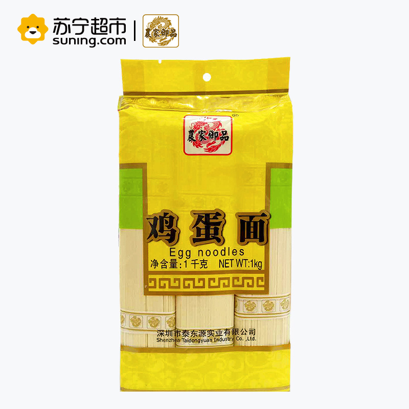 农家御品面条挂面 鸡蛋面(精装)1000g/袋 挂面面条 手工劲道 细面条圆面 拉面袋装农家御品出品