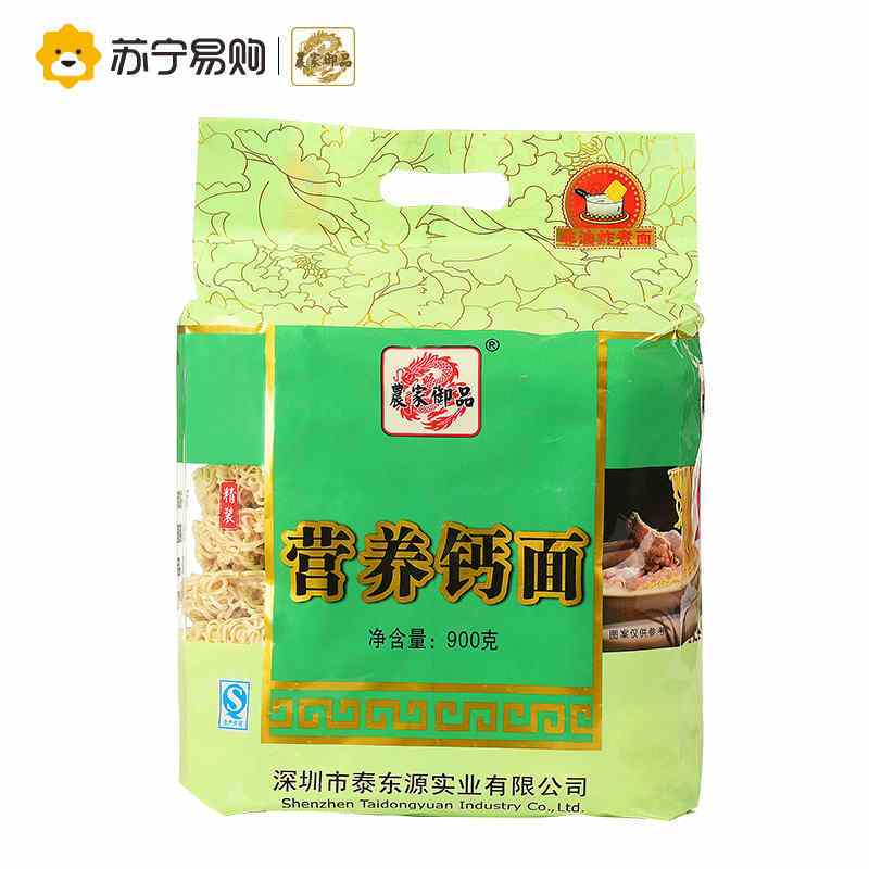 农家御品 营养钙面900g/袋营养钙面 非油炸车仔面港式 耐煮速食方便面农家御品出品