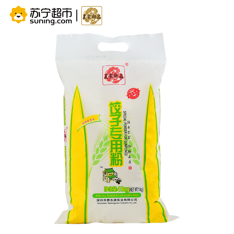 农家御品面粉 饺子专用粉 1kg/袋 中高筋水饺面粉 馒头小麦粉 烘焙原料农家 特制一等面粉 袋装 御品出品高清大图