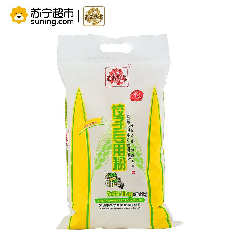 农家御品面粉 饺子专用粉 1kg/袋 中高筋水饺面粉 馒头小麦粉 烘焙原料农家 特制一等面粉 袋装 御品出品