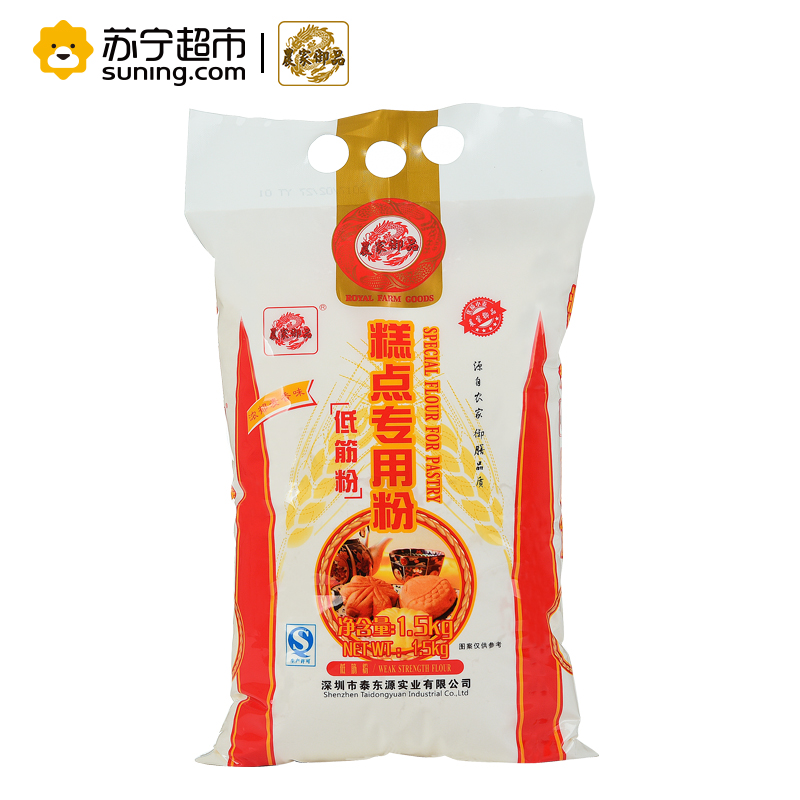 农家御品 糕点专用粉 1.5kg 低筋小麦面粉 饼干面包机 烘焙原料