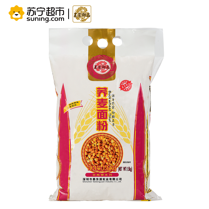 农家御品 荞麦面粉 1.5kg 荞麦面粉 黑苦荞麦杂粮面粉 石磨中筋面粉 馒头包子原料