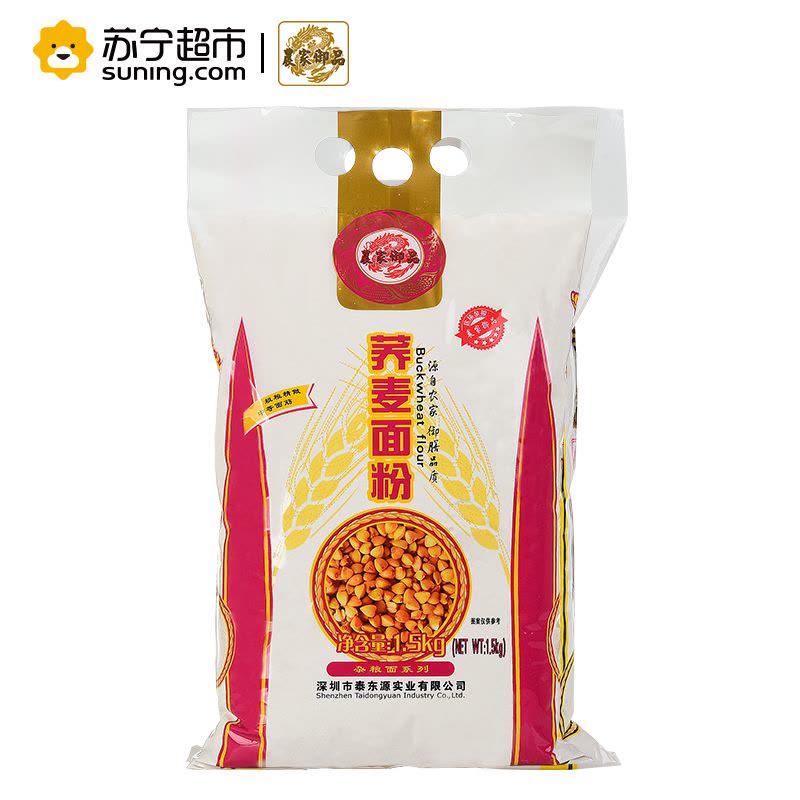 农家御品 荞麦面粉 1.5kg 荞麦面粉 黑苦荞麦杂粮面粉 石磨中筋面粉 馒头包子原料图片