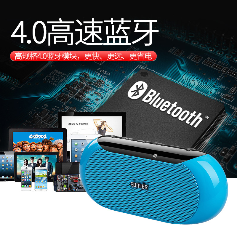漫步者/Edifier M21 蓝牙音箱 低音炮 手机户外迷你音响 插卡小钢炮 蓝色