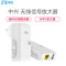 中兴(ZTE) H560N 300M无线路由器家用AP宽带光纤WIFI穿墙高速稳定迷你路由器WIFI信号增强放大器中继器