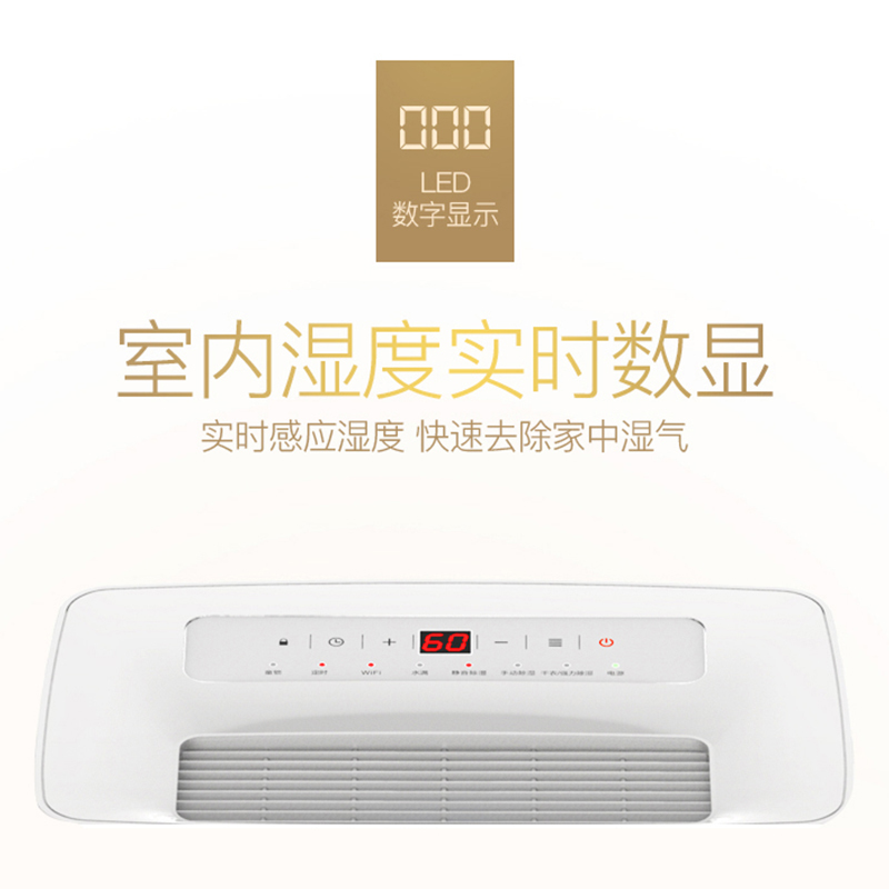 亚都除湿机C8211BGW