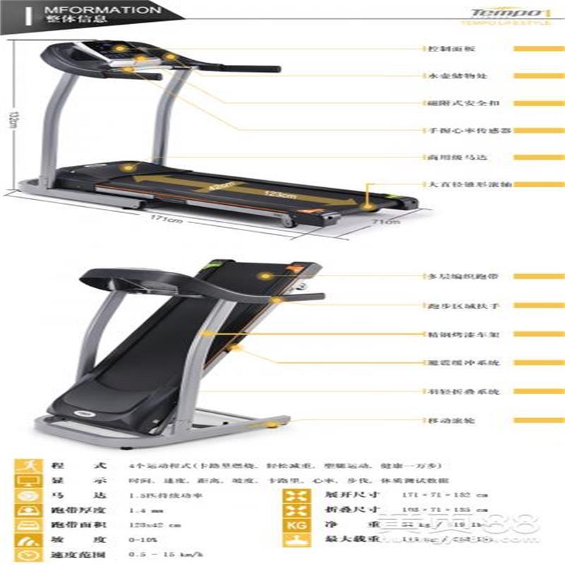 乔山家用多功能超静音跑步机T82