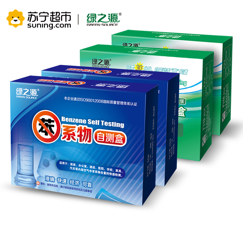 绿之源室内空气检测套装(2盒苯检测+2盒甲醛自测)0