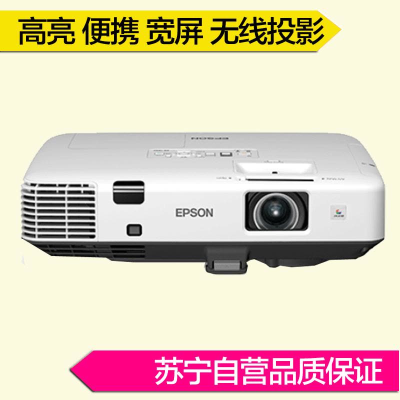 爱普生(EPSON) EB-C740W 商务会议教育投影机+120英寸16:10电动幕布+吊架+翻页激光笔(赠送安装)图片