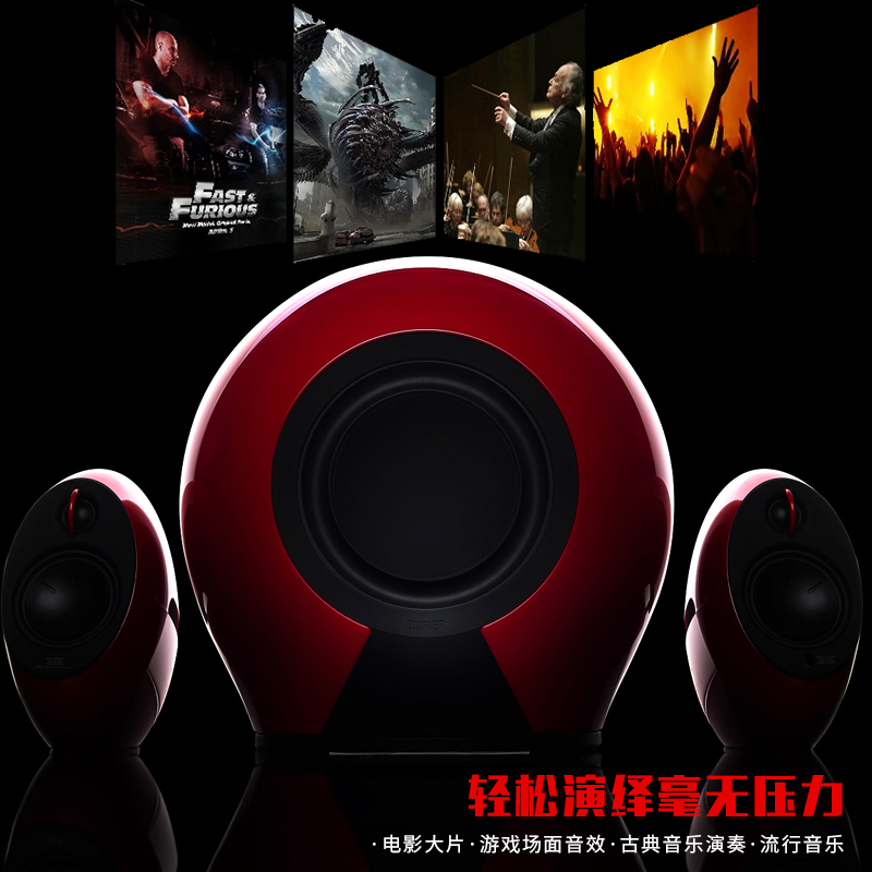 漫步者(Edifier)E255无线低音炮5.1家庭影院音箱时尚电视hifi音响 红色