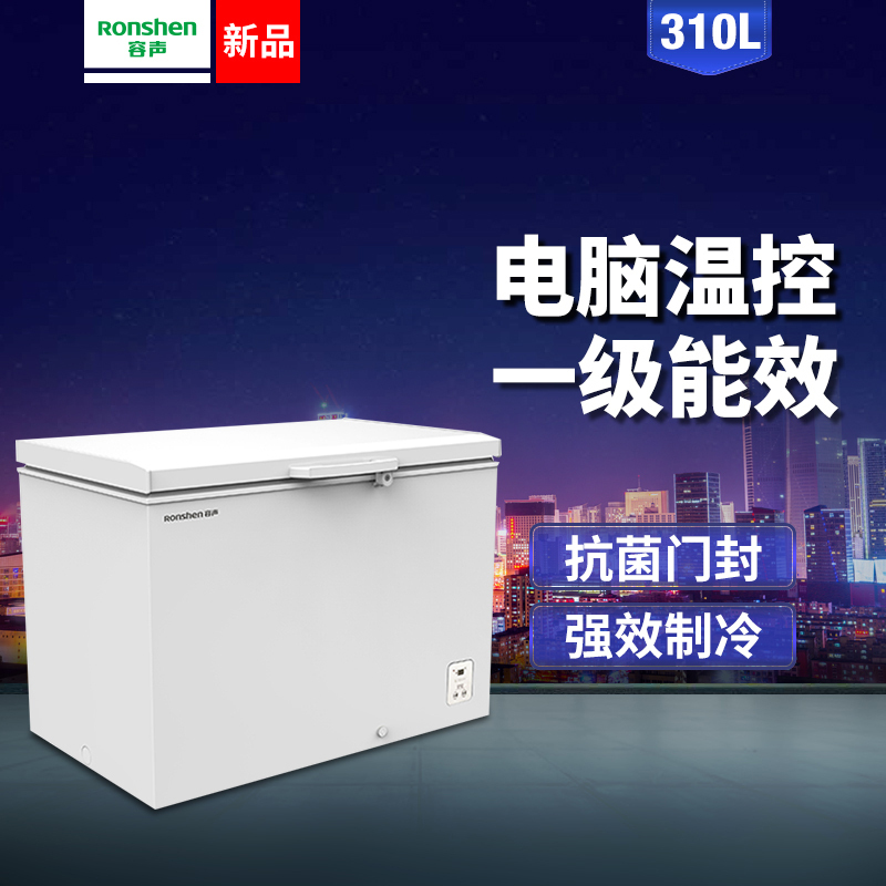 容声冷柜BD/BC-310MSY/HP