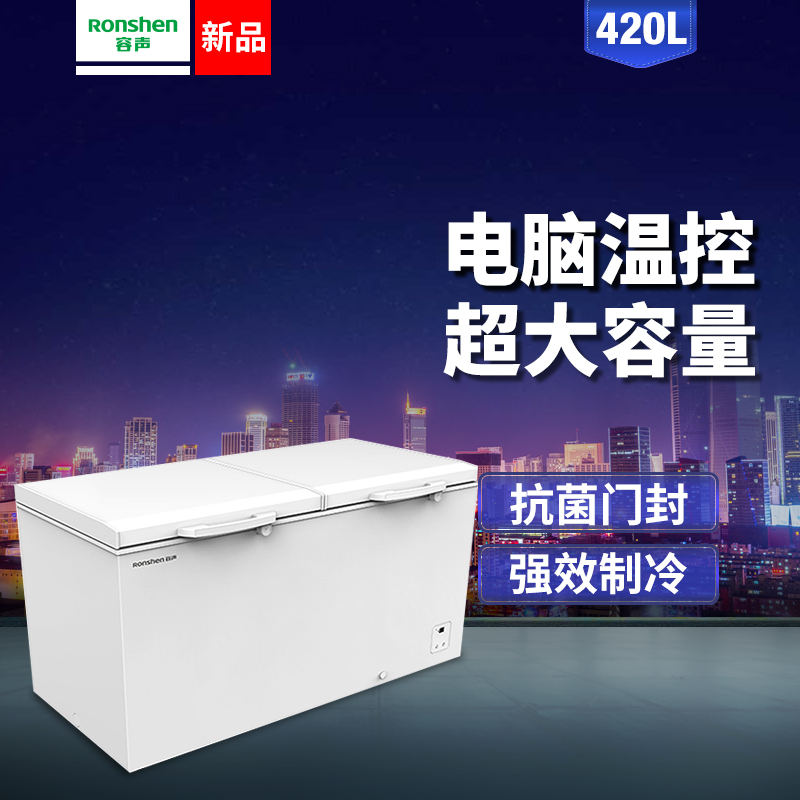 容声冷柜BD/BC-420MY/HP