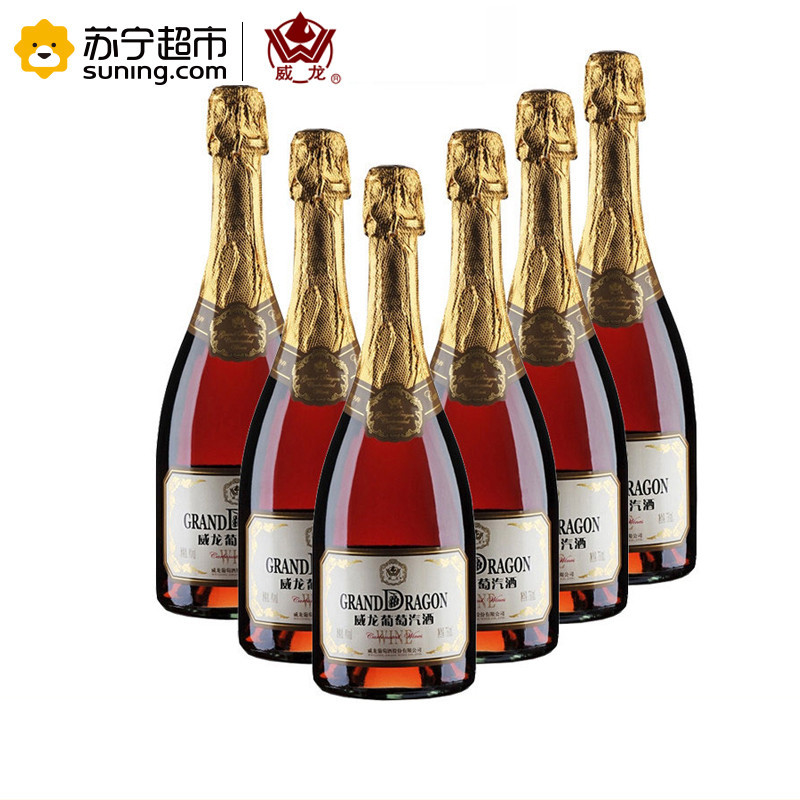 威龙红酒 葡萄汽酒750ml*6 整箱装