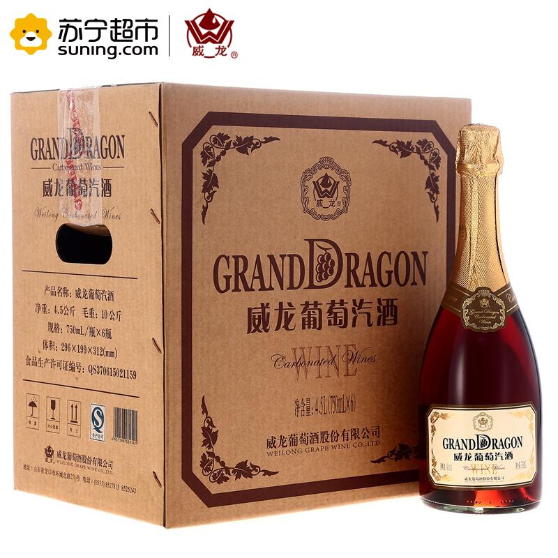 威龙红酒 葡萄汽酒750ml*6 整箱装
