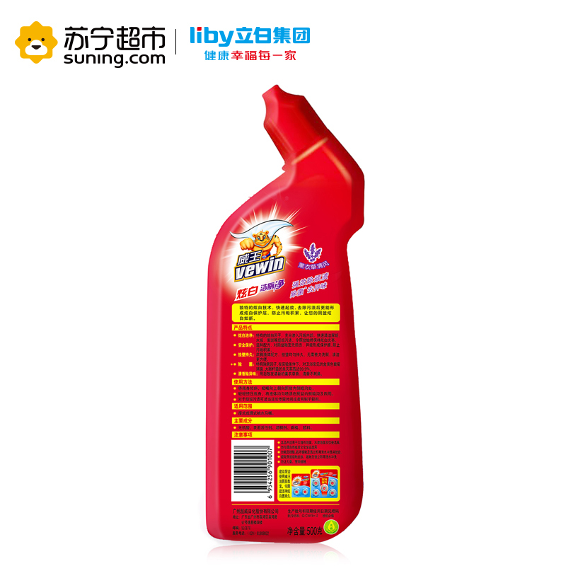 威王炫白洁厕净 洁厕灵 洁厕剂500g单瓶装