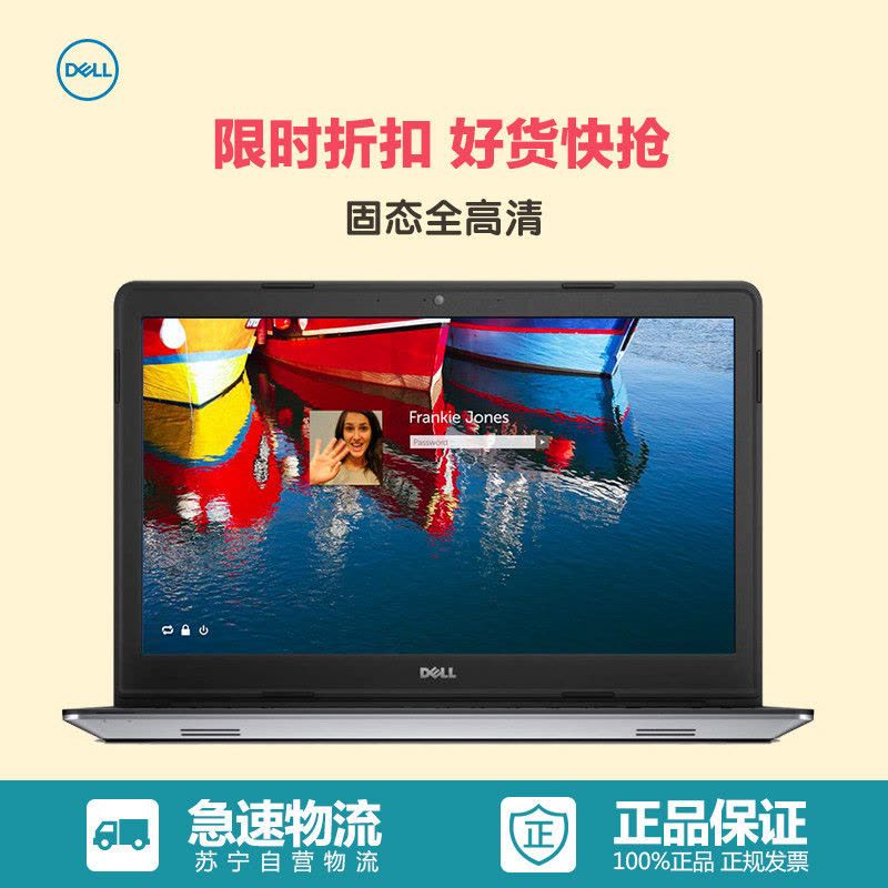 戴尔(Dell)灵越Ins15M-8628S 15.6英寸笔记本电脑(i5-6200U 4G 256G 2G独显 银)图片