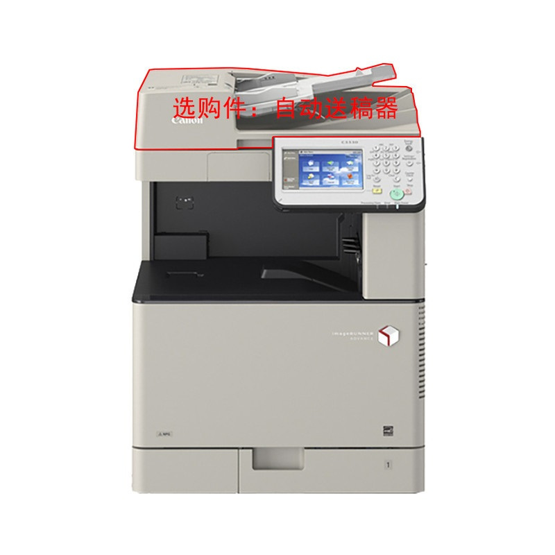 佳能(Canon) iR-ADV 3320L A3彩色激光打印机 多功能网络双面打机 复印 扫描