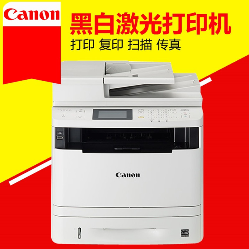 佳能(Canon) MF412DN 黑白激光多功能一体机办公商用打印复印传真扫描