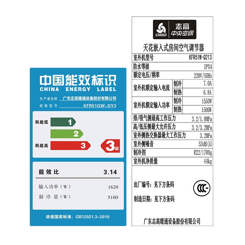 志高商用（CHIGO）嵌入式KFR51QW-DY3(RS485)220V四面出风天花机顶吸式嵌入式办公商用中央空调
