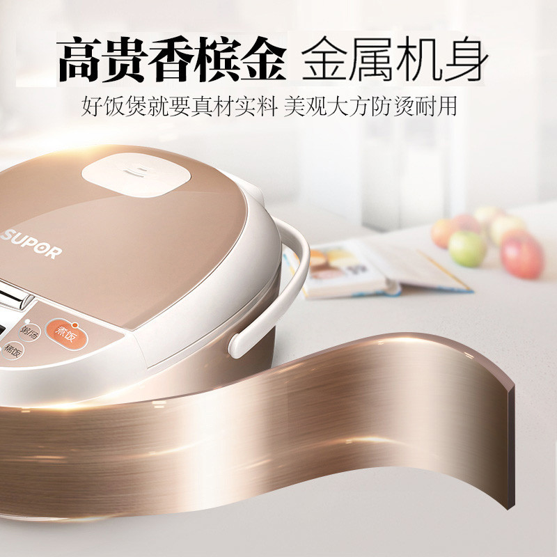 苏泊尔SUPOR 电饭煲CFXB40FD8041-86 微压蒸汽阀 预约功能 底盘加热 黄晶不粘涂层内胆4L多功能电饭锅
