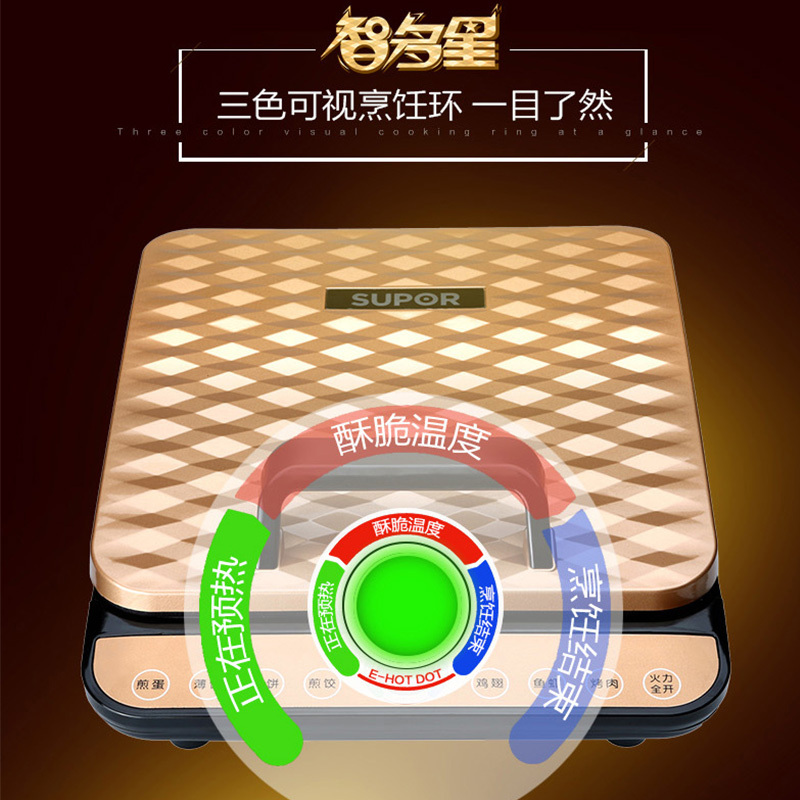 苏泊尔(SUPOR)JD2725A834-130 智能火红点电饼铛 多功能家用煎烤机 双面加热电饼铛