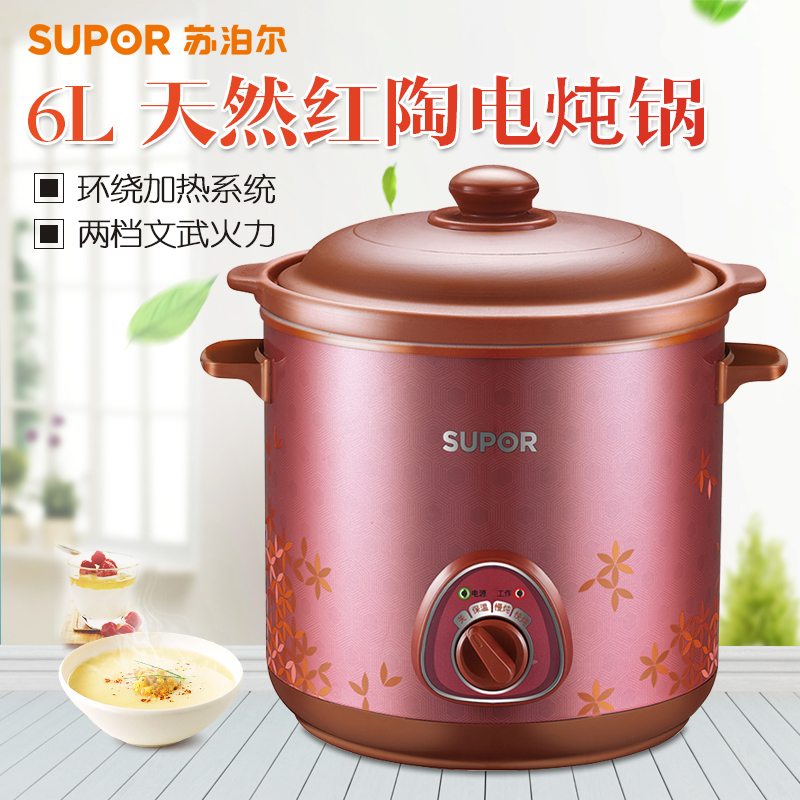 苏泊尔(SUPOR)DG60YK901-35 电炖锅 红陶内胆养生煲 煲汤熬粥慢炖家用