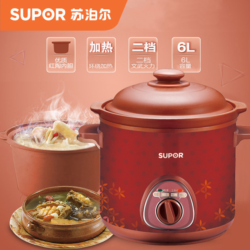 苏泊尔(SUPOR)DG60YK901-35 电炖锅 红陶内胆养生煲 煲汤熬粥慢炖家用