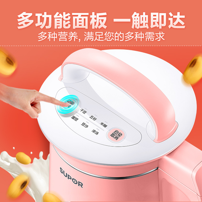 苏泊尔(SUPOR)豆浆机 DJ13B-W20E 304不锈钢免过滤 全自动家用多功能米糊豆浆机