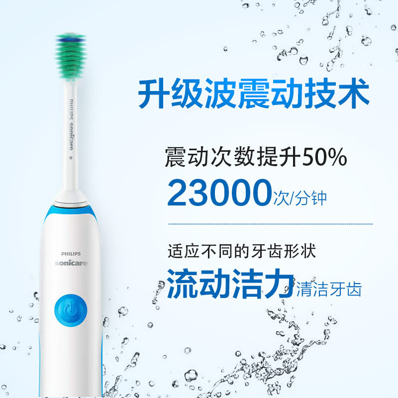 飞利浦(PHILIPS)HX3216 声波震动牙刷 颜色随机