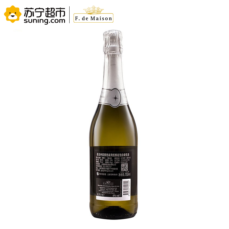 美圣世家银色新月低醇起泡白葡萄酒750ml