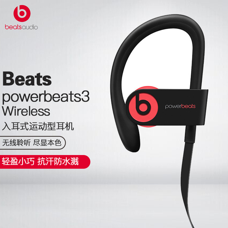 BEATS Powerbeats3 Wireless无线蓝牙耳机 入耳式运动耳机 耳挂式音乐耳机 (带麦) 迷幻红