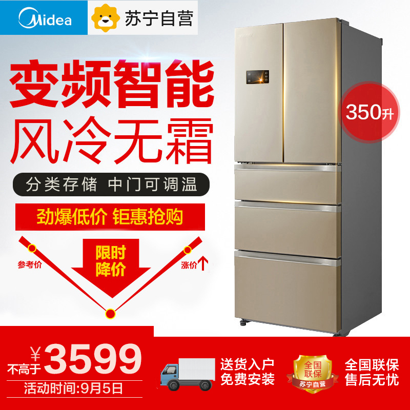 美的(Midea)BCD-350WTPZV(E) 350升 变频节能 智能操控 风冷无霜中门变温分类储存静音家用多门冰箱