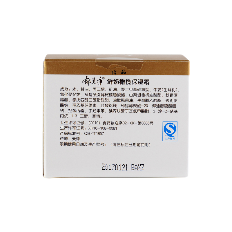 郁美净YUMEIJING 鲜奶橄榄保湿霜 50g