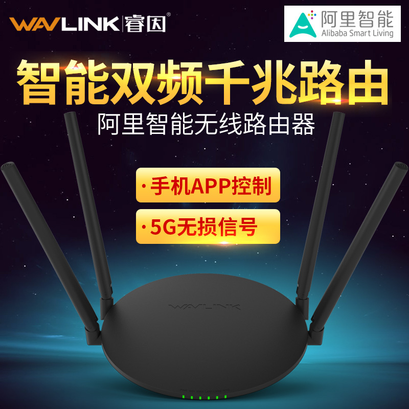 睿因(WAVLINK)S33双频5g千兆移动电信光纤宽带自营无线路由器穿墙王家用高速大功率路由器中继wifi信号放大器