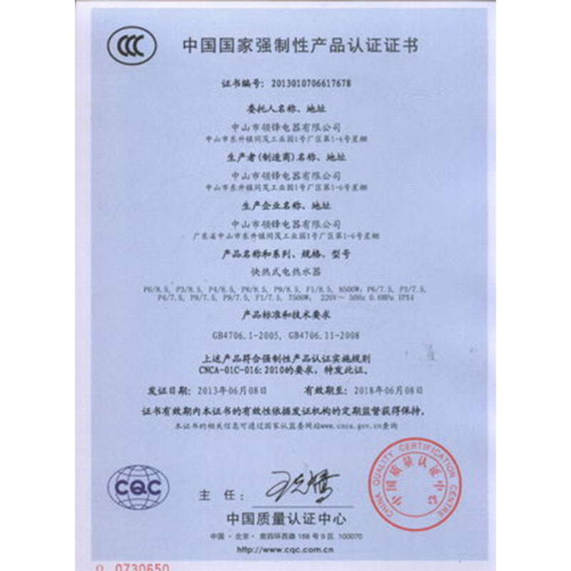 PIANO/皮阿诺 P6-8.5kw 蓝波湾即热式电热水器 旋钮调节欧式轻薄洗澡沐浴