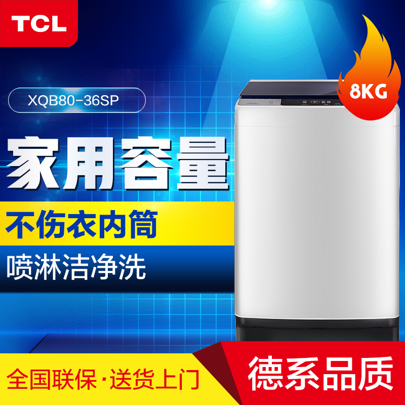 TCL洗衣机 XQB80-36SP 8公斤全自动波轮洗衣机 不伤衣内筒 防菌桶风干 智能量衣定水 大容量单脱水 家用