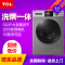 TCL洗衣机 XQGM85-F14303DS 8.5公斤免污式滚筒双变频洗衣机 洗干一体机 不伤衣内筒 中途添衣 家用