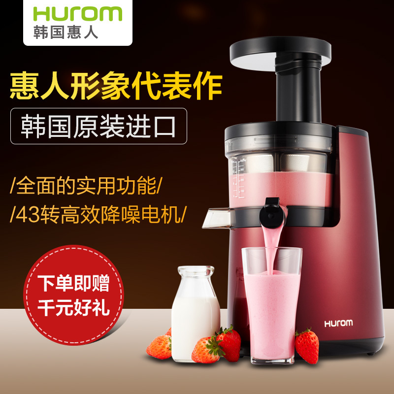 惠人(HUROM)HU-600WN 第二代高配版原汁机 低速慢榨 榨汁机 家用多功能果汁机 原装进口