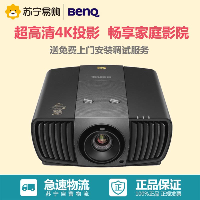 明基(BenQ)W11000 家用投影仪 真实4K超清分辨率 专业家庭影院投影机图片